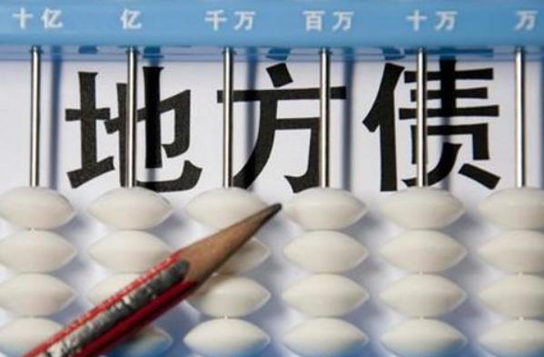 2月份地方債發(fā)行規(guī)模達(dá)3588.7億元，1月-2月累計(jì)，全國發(fā)行地方政府債券7768.4億元