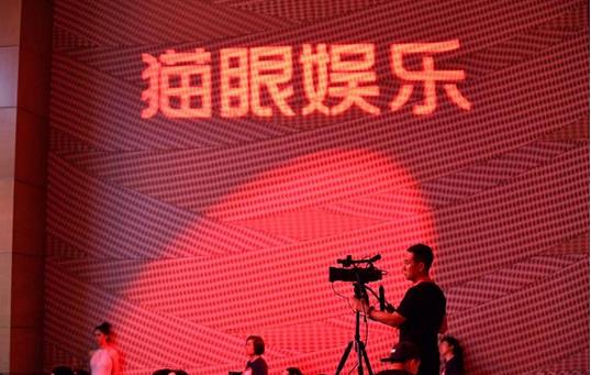 貓眼娛樂(lè)發(fā)布公告宣布與歡喜傳媒達(dá)成戰(zhàn)略合作，以3.91億港元認(rèn)購(gòu)歡喜傳媒的7.5%股份?