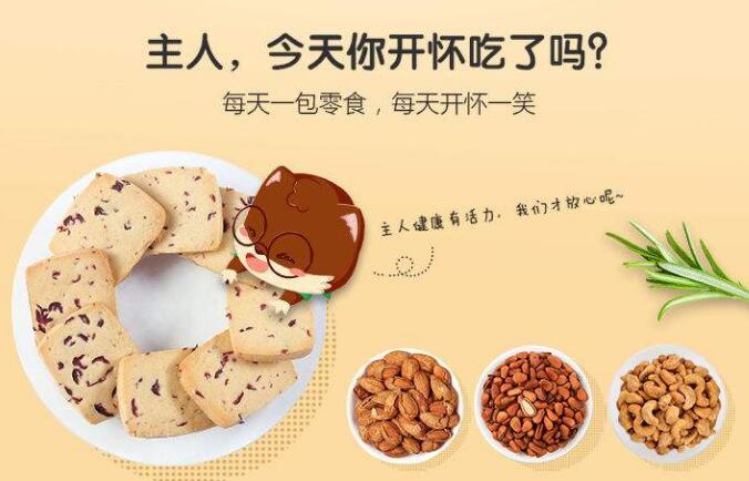 休閑食品頭部企業(yè)去年成績單出爐，兒童食品將是競爭點